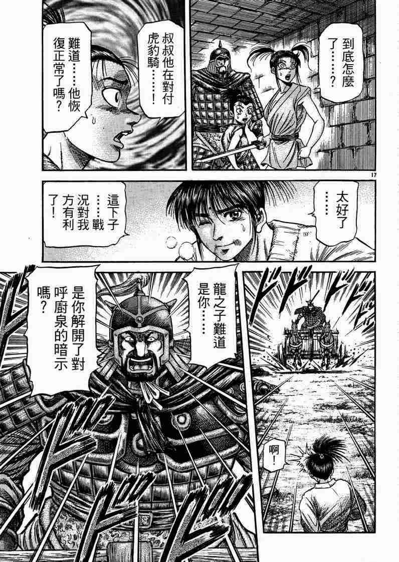 第 17 页