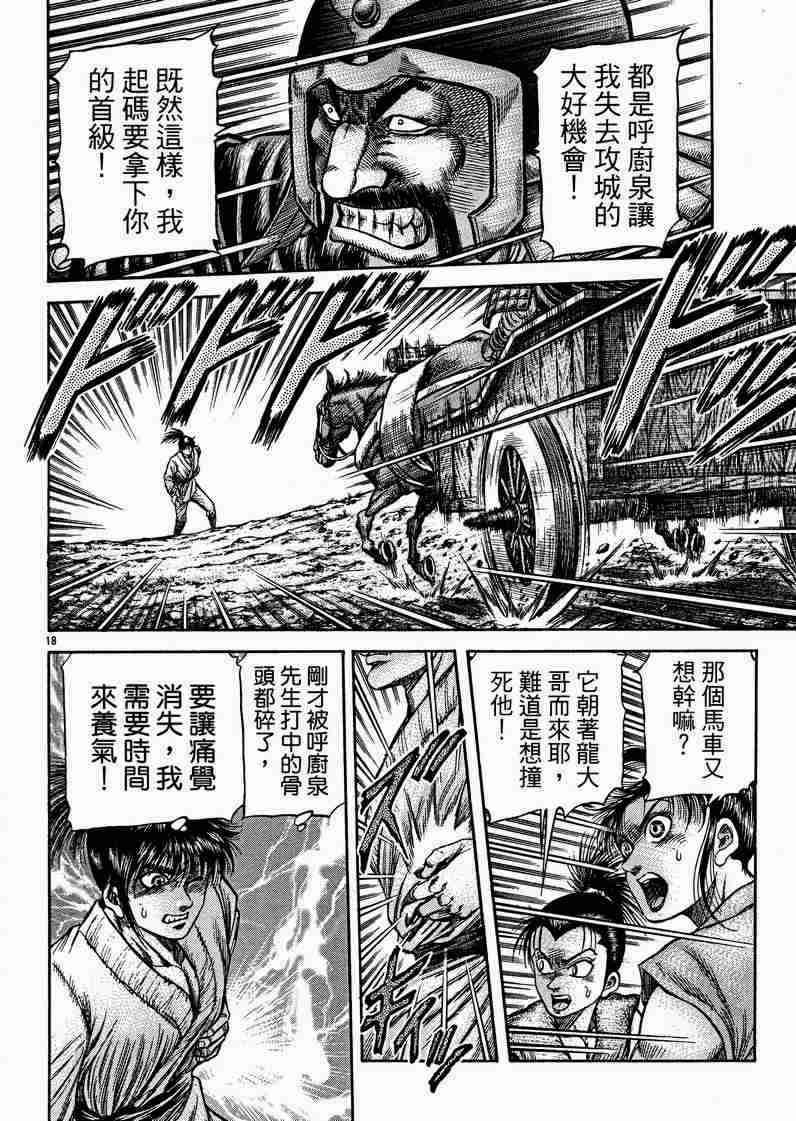 第 18 页