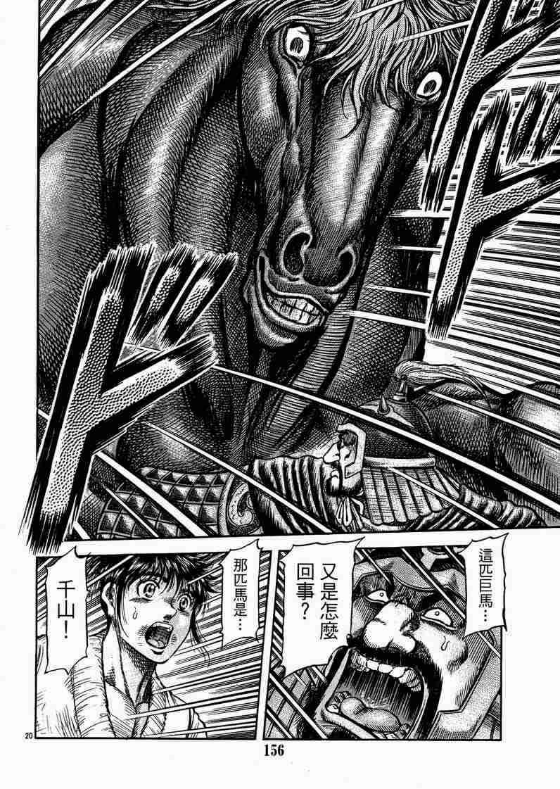 第 20 页