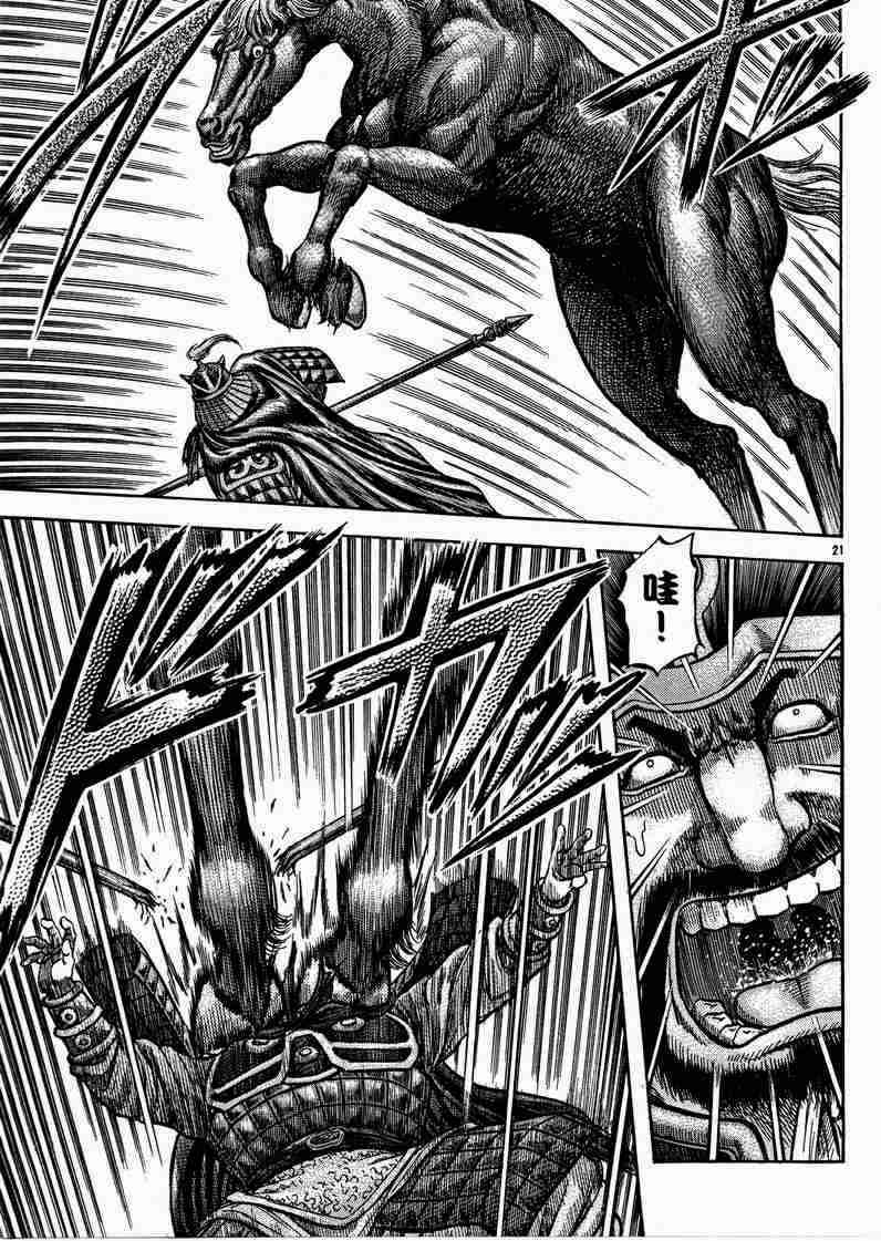 第 21 页