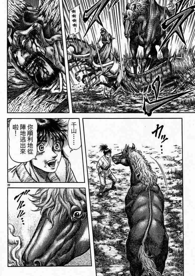 第 22 页