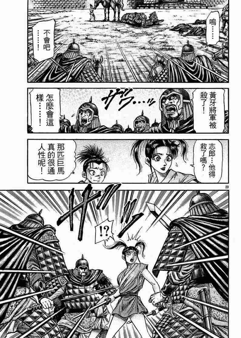 第 23 页