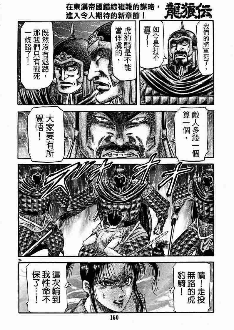 第 24 页