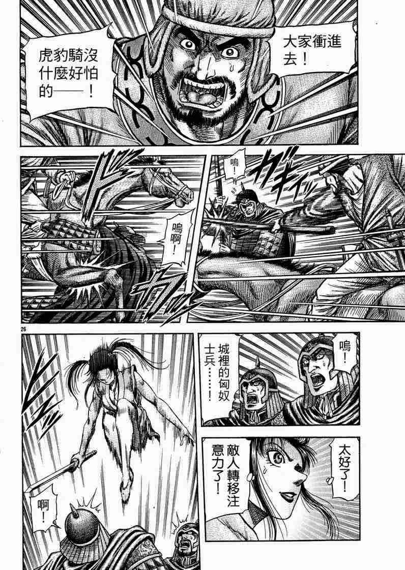 第 26 页