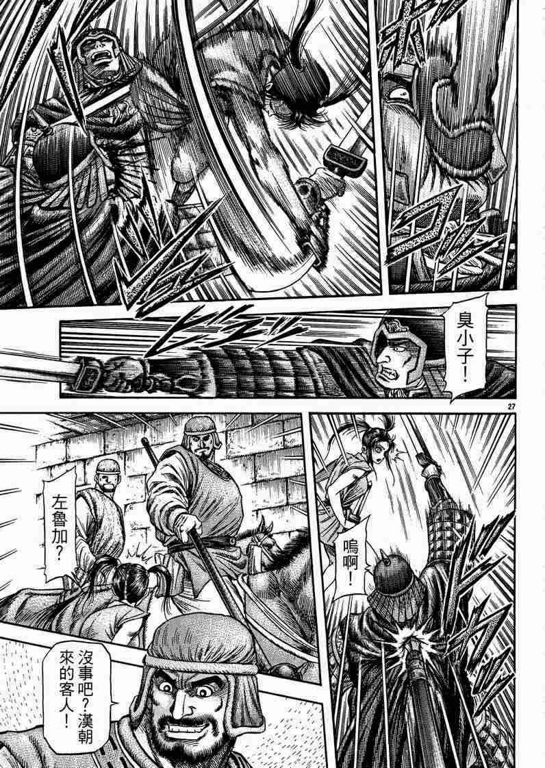 第 27 页