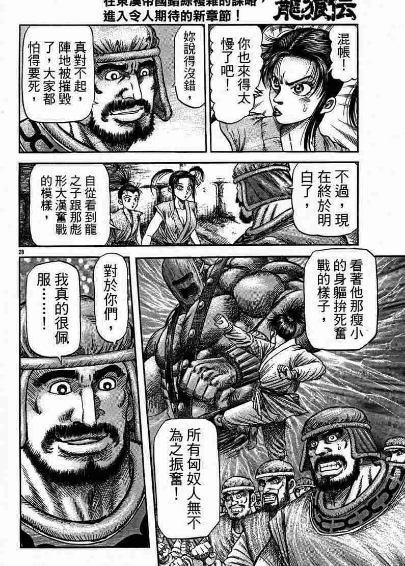 第 28 页