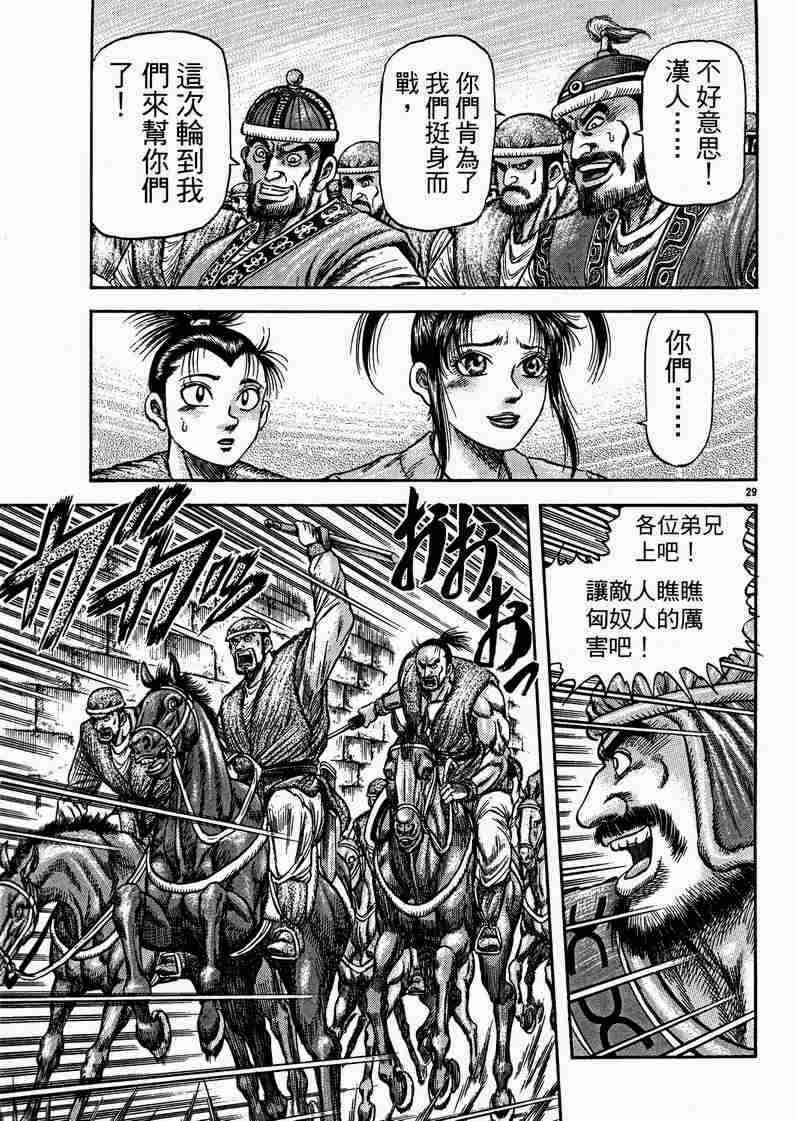 第 29 页