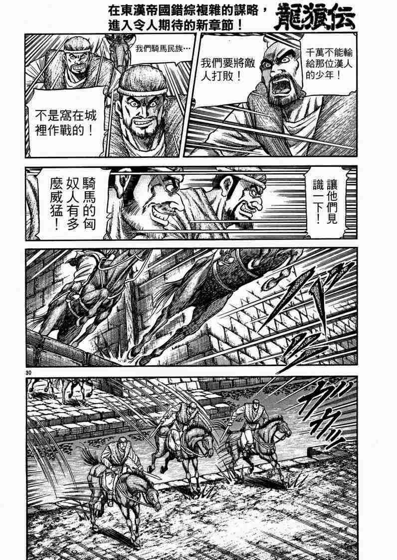 第 30 页