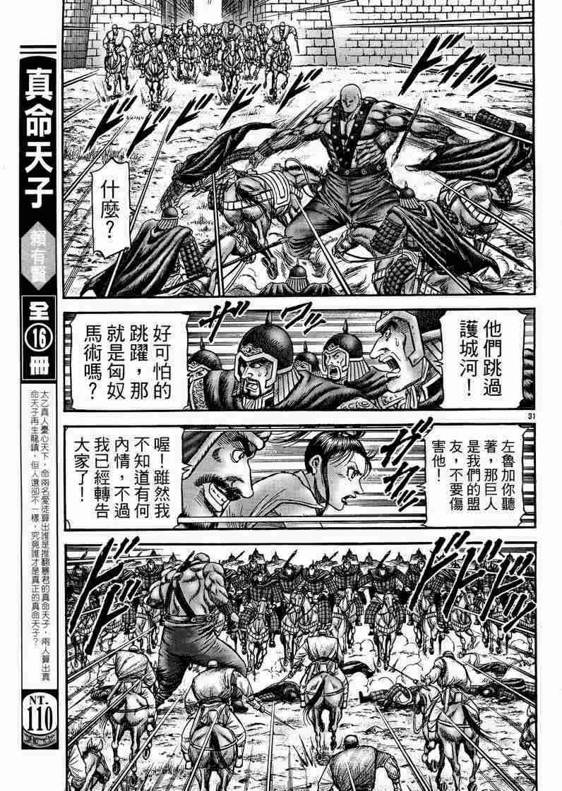 第 31 页