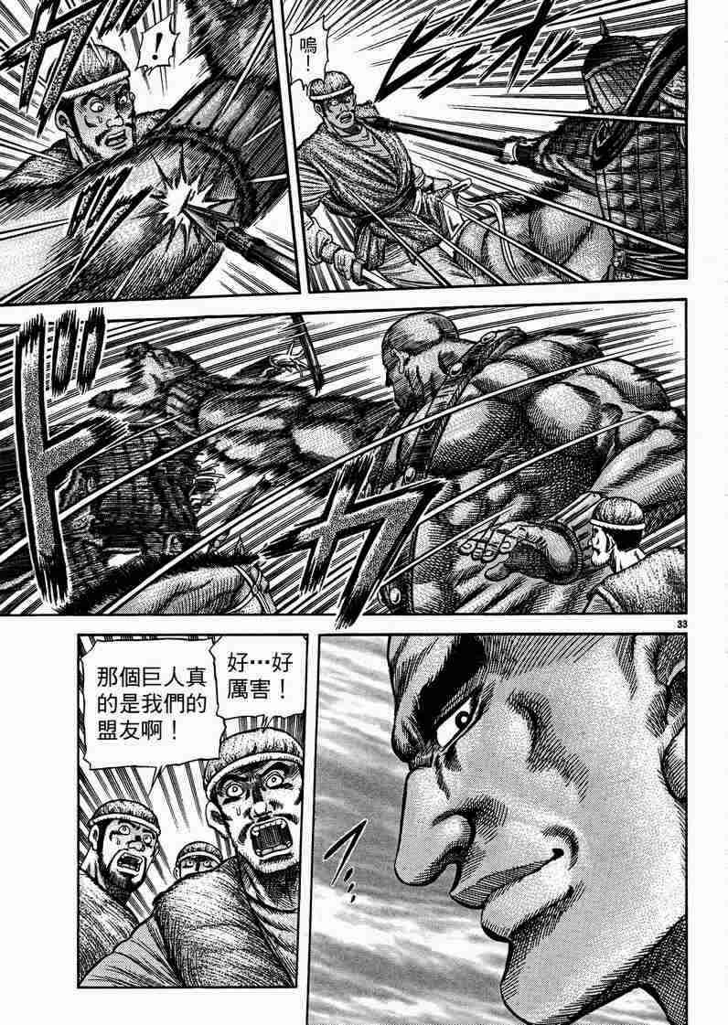 第 33 页