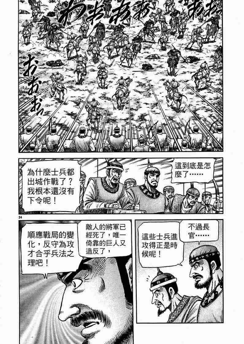 第 34 页