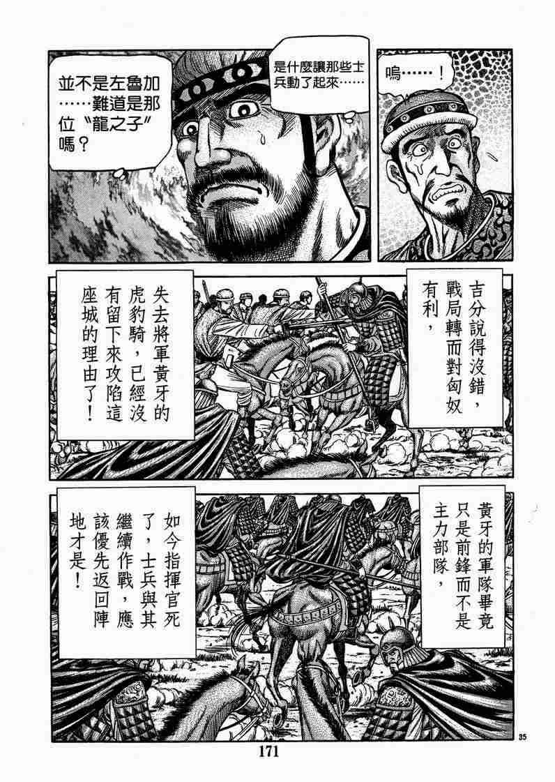 第 35 页