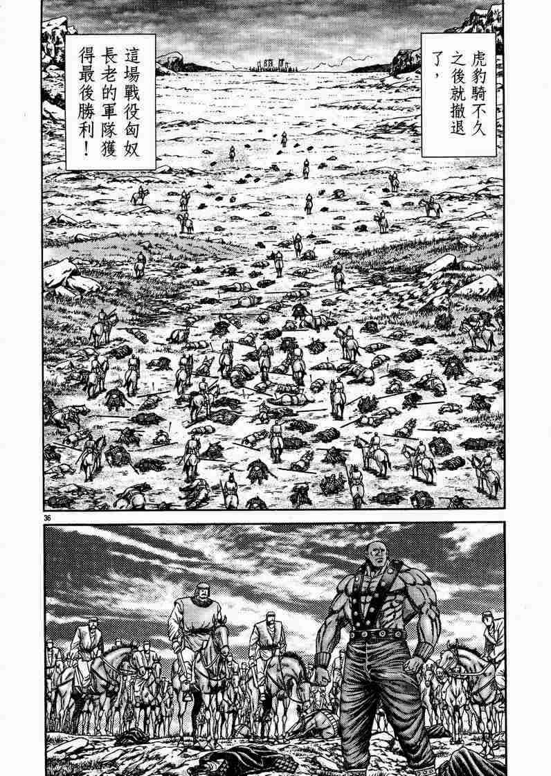 第 36 页