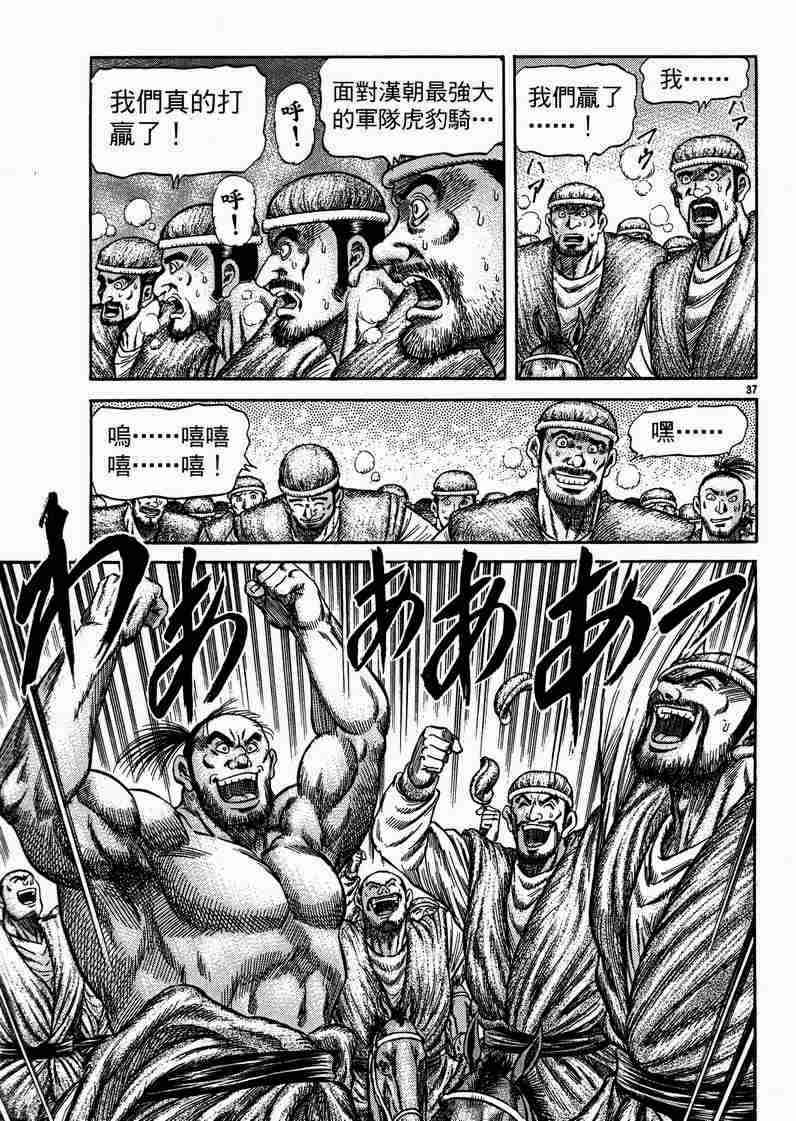 第 37 页