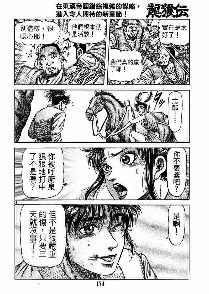 第 38 页