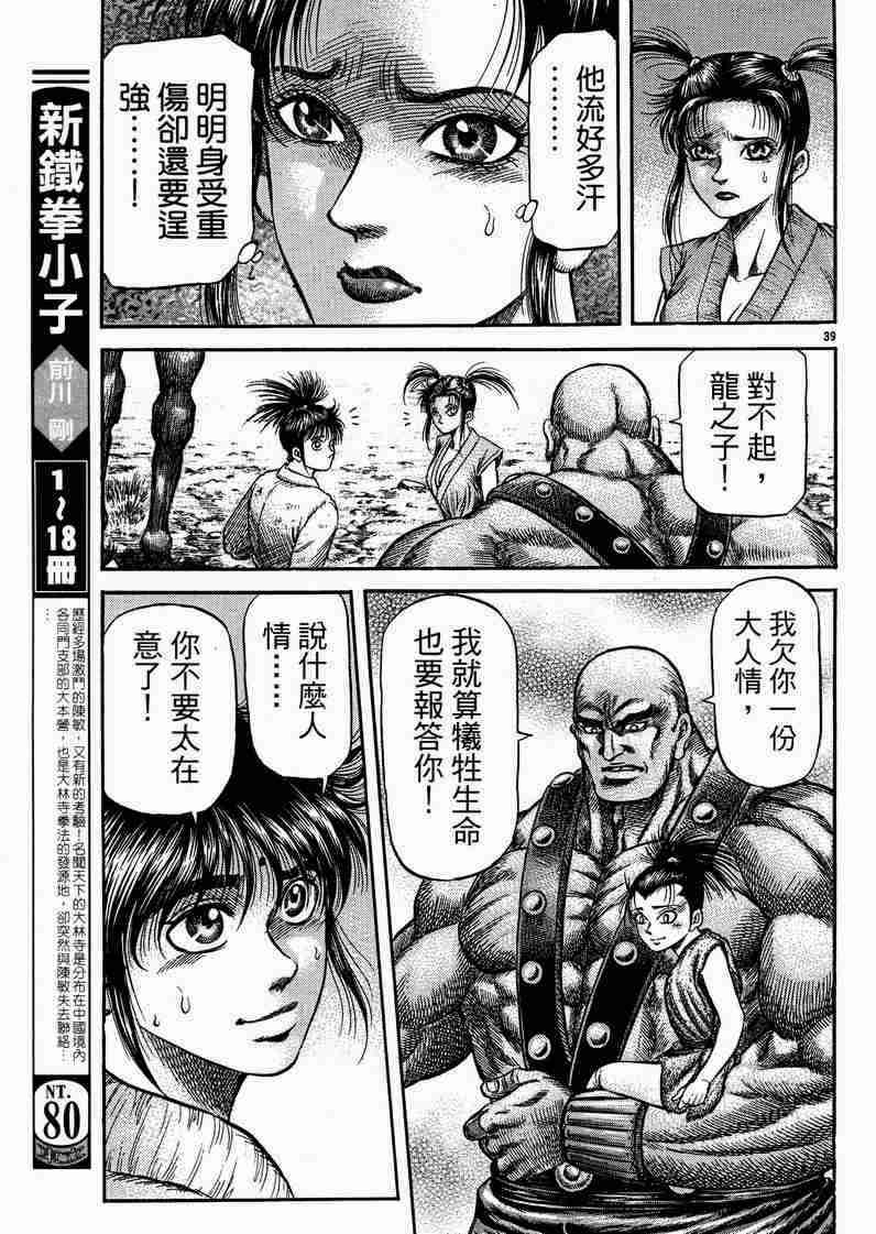 第 39 页