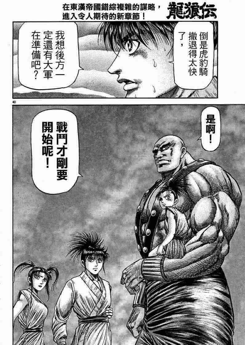 第 40 页