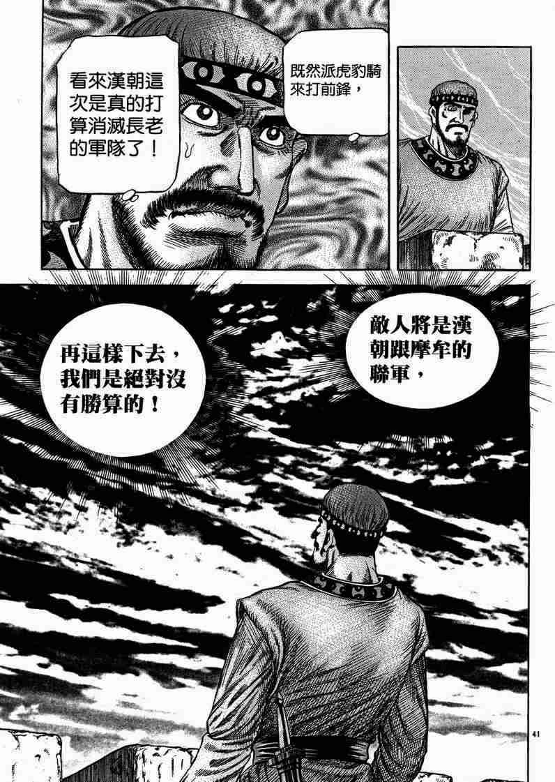 第 41 页