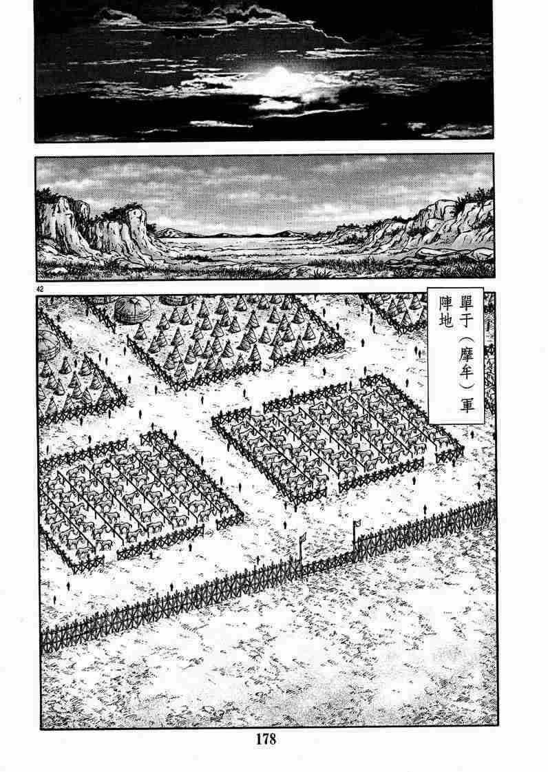 第 42 页