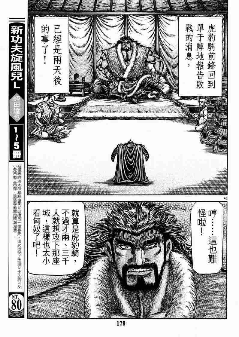 第 43 页
