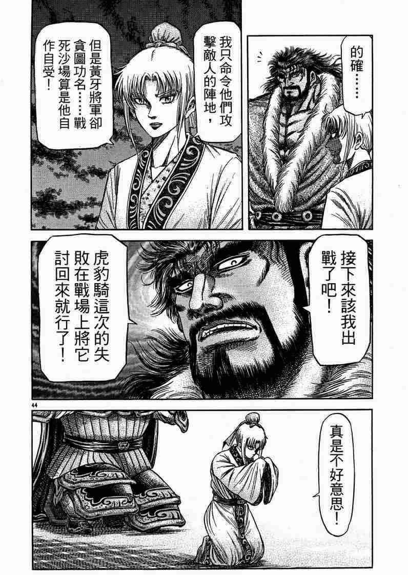 第 44 页