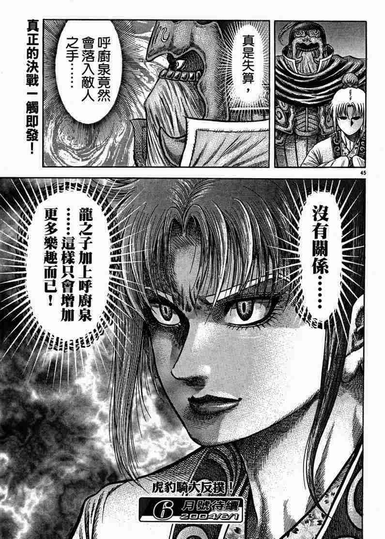 第 45 页