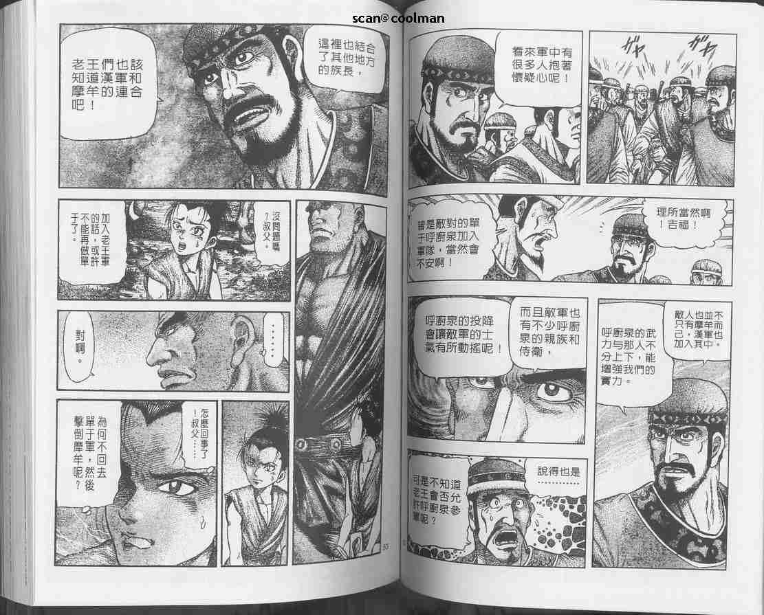 第 48 页