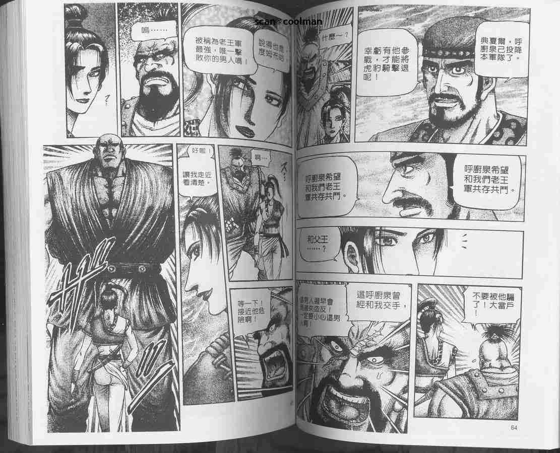 第 54 页
