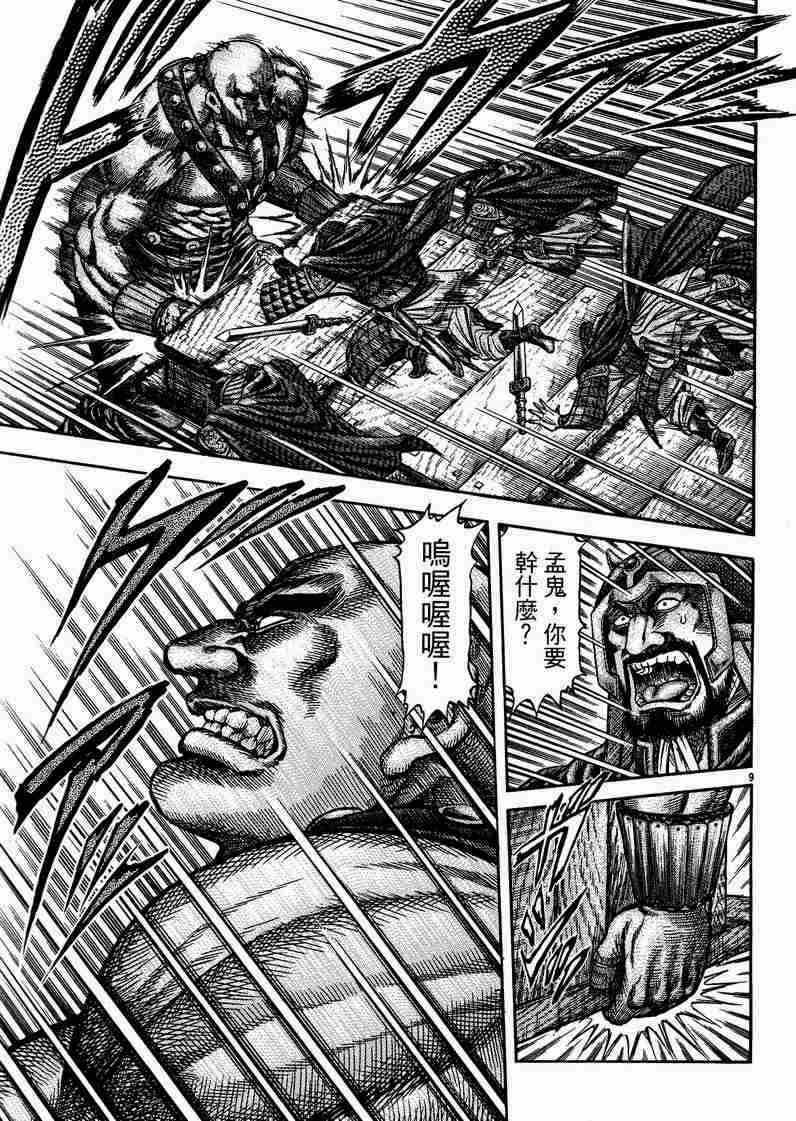 第 9 页
