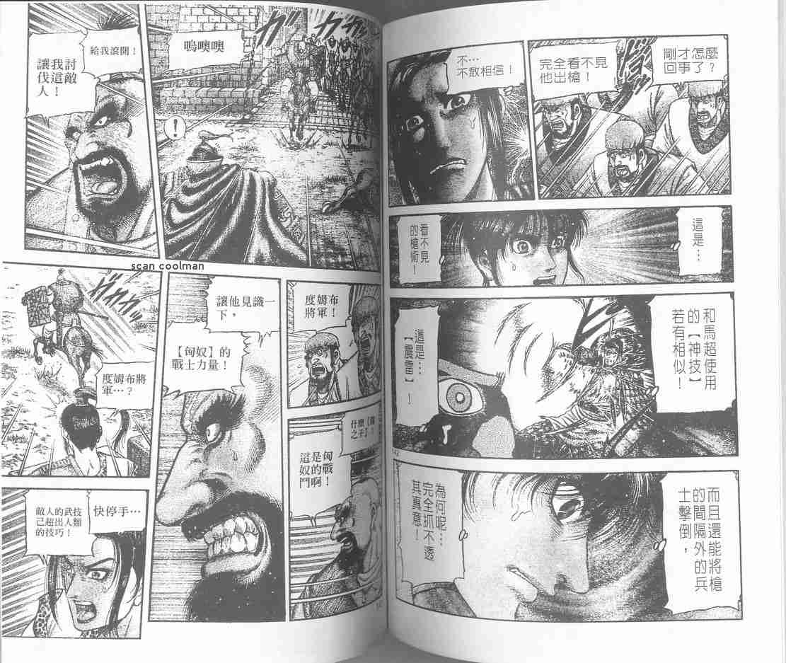 第 93 页