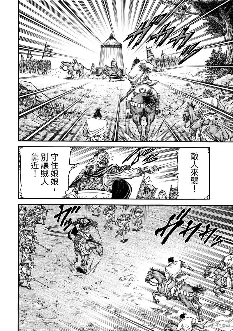 第 20 页