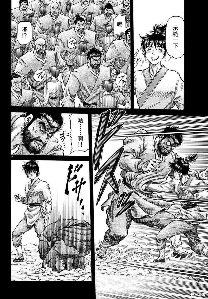 第 10 页
