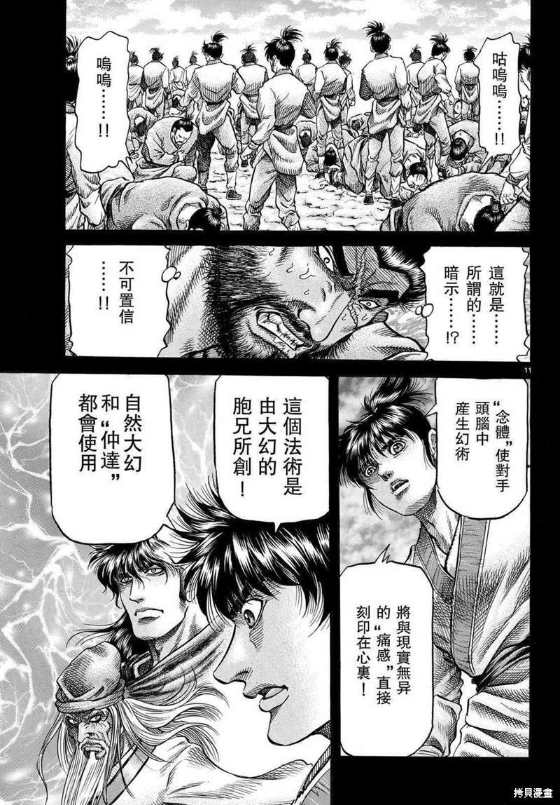 第 11 页