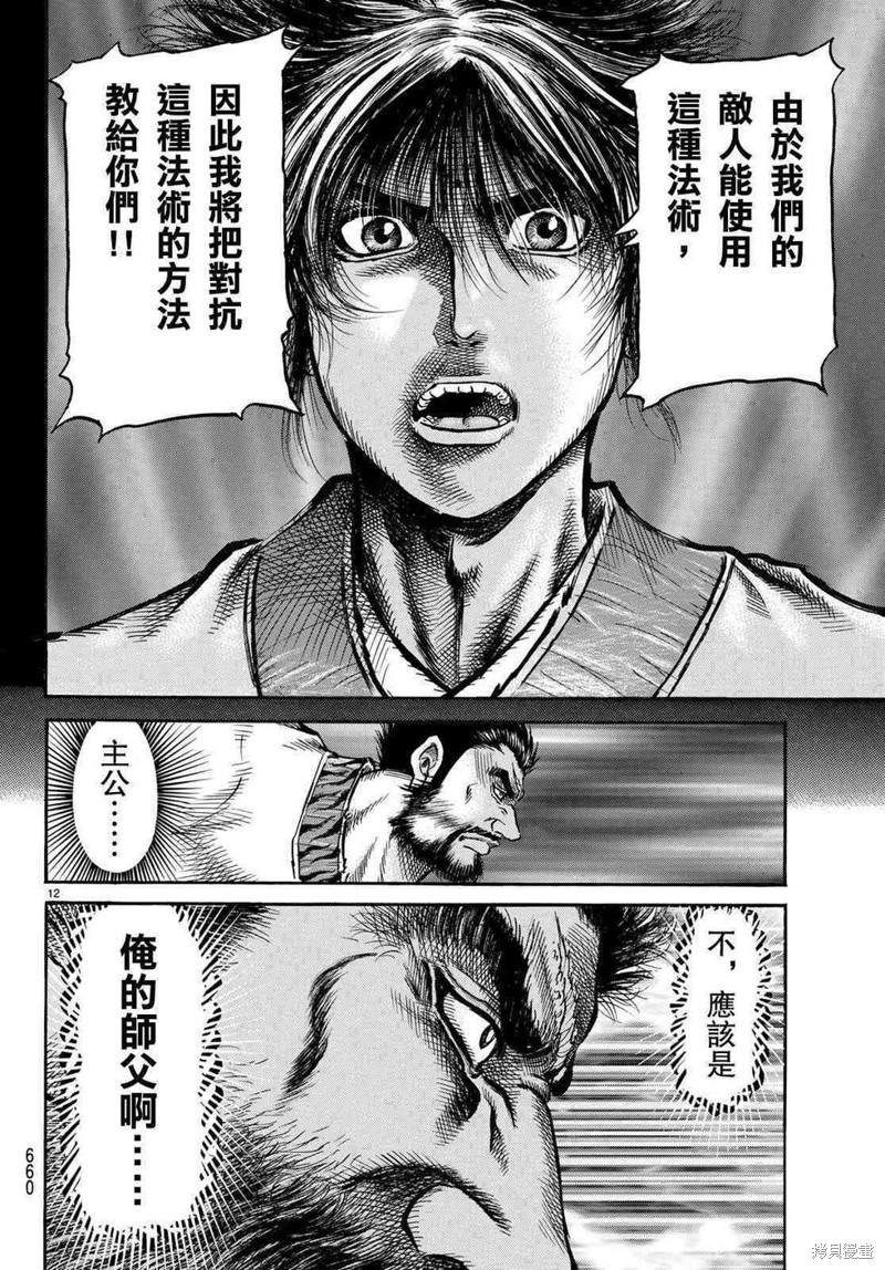 第 12 页