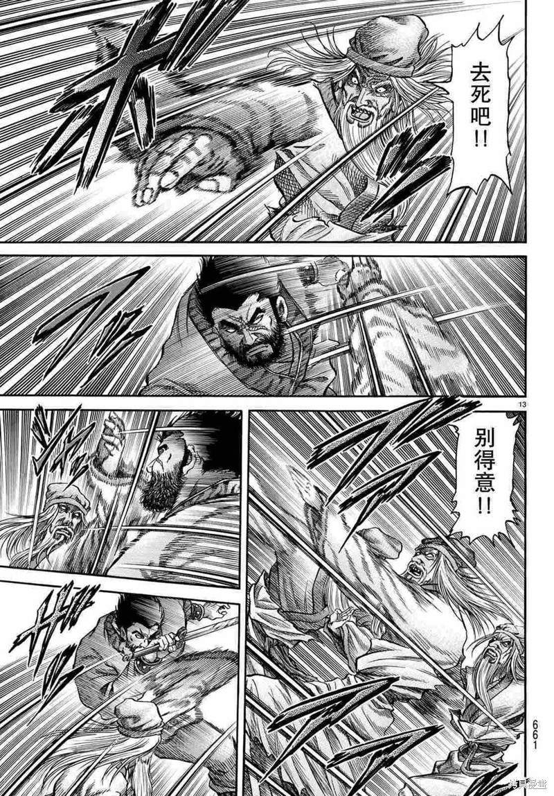 第 13 页