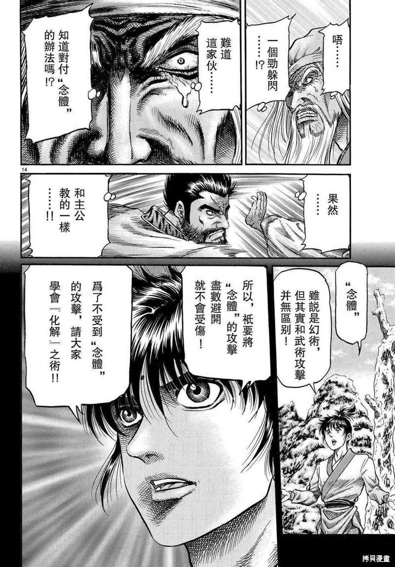 第 14 页