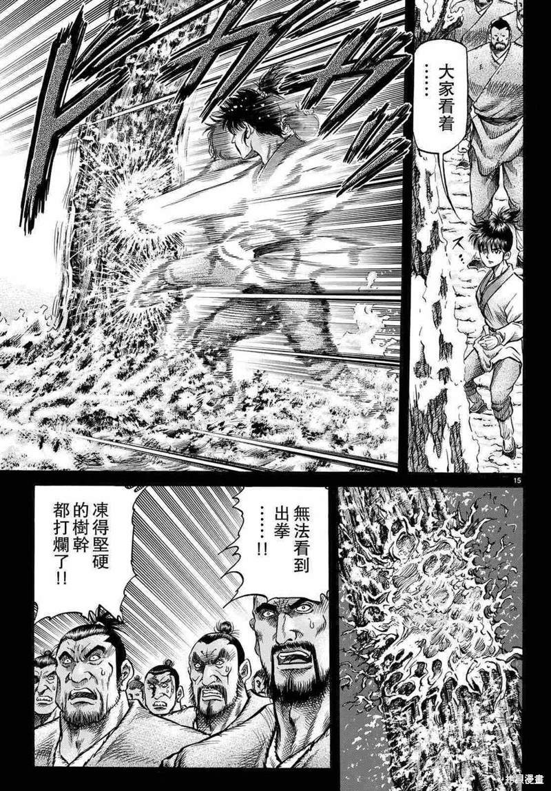 第 15 页