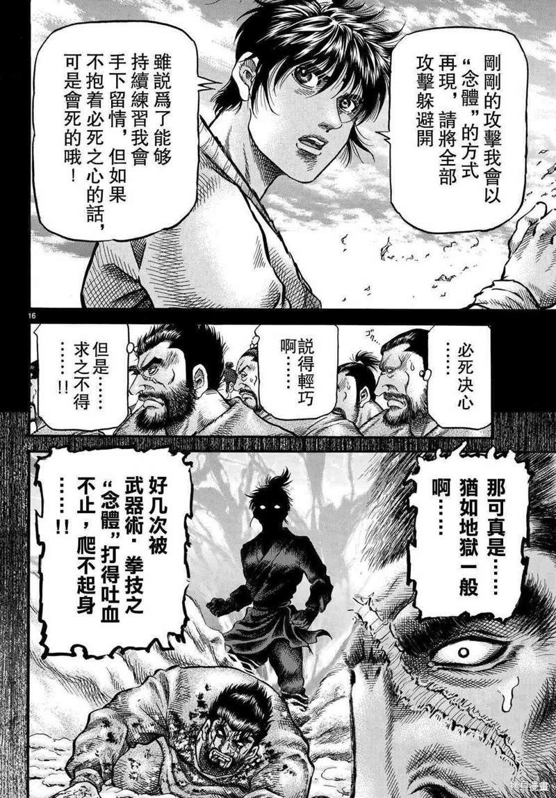 第 16 页