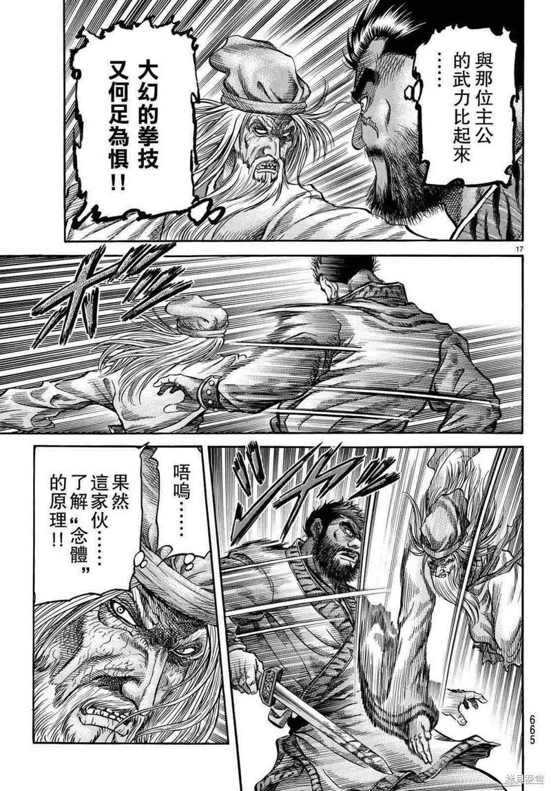 第 17 页