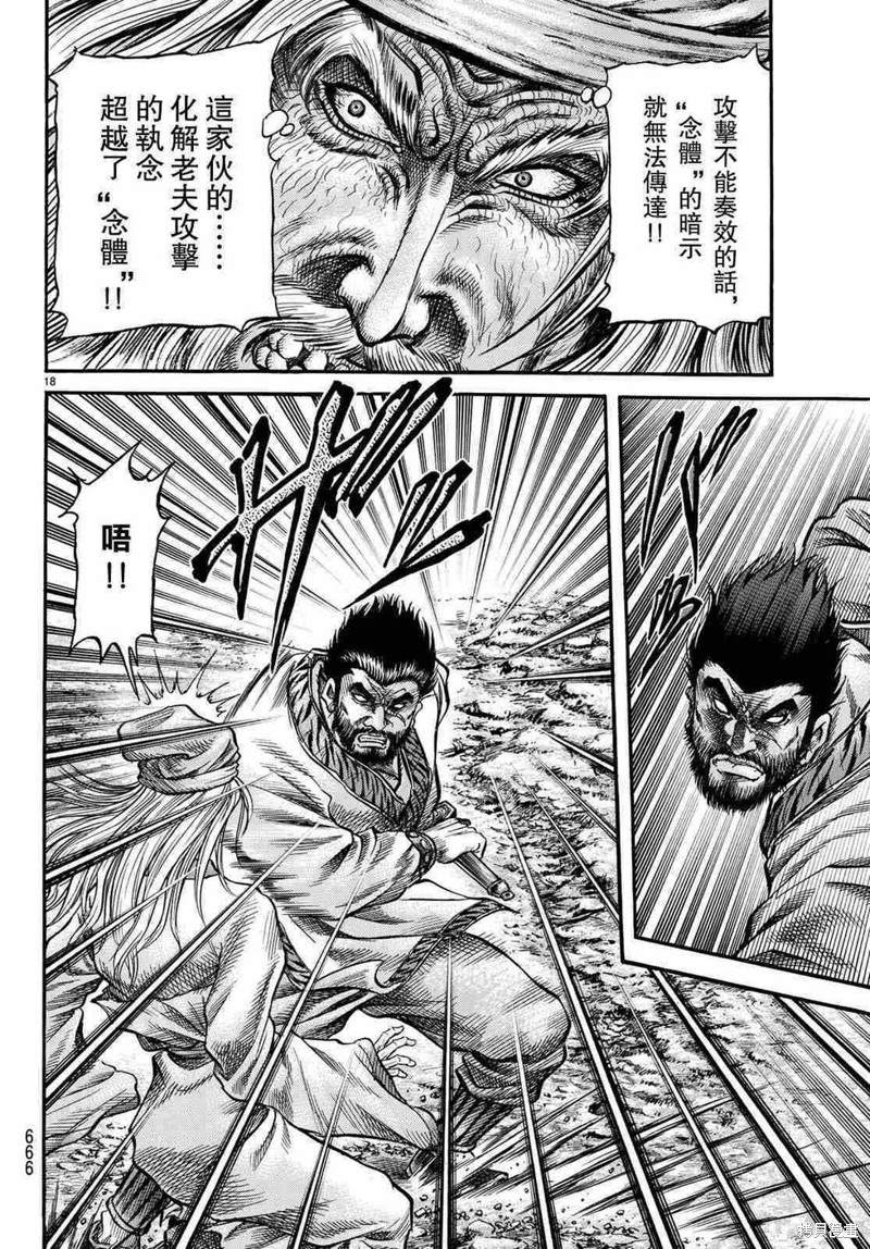 第 18 页