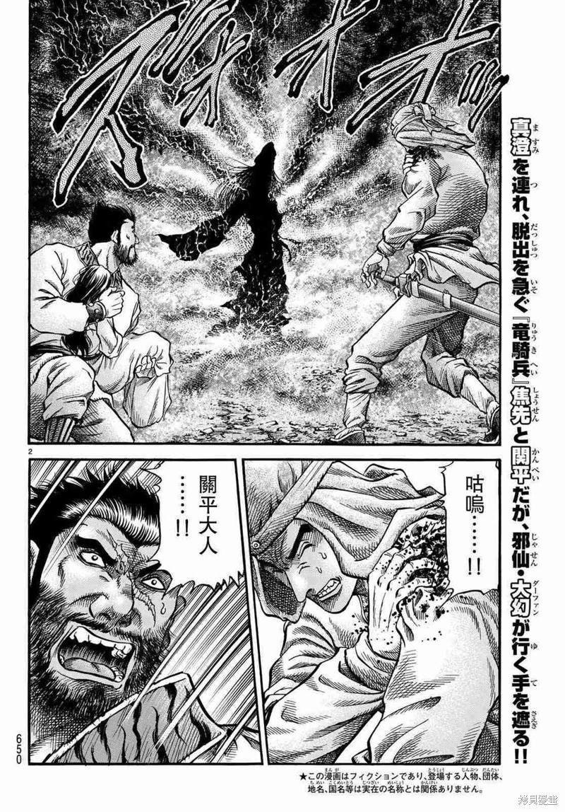 第 2 页