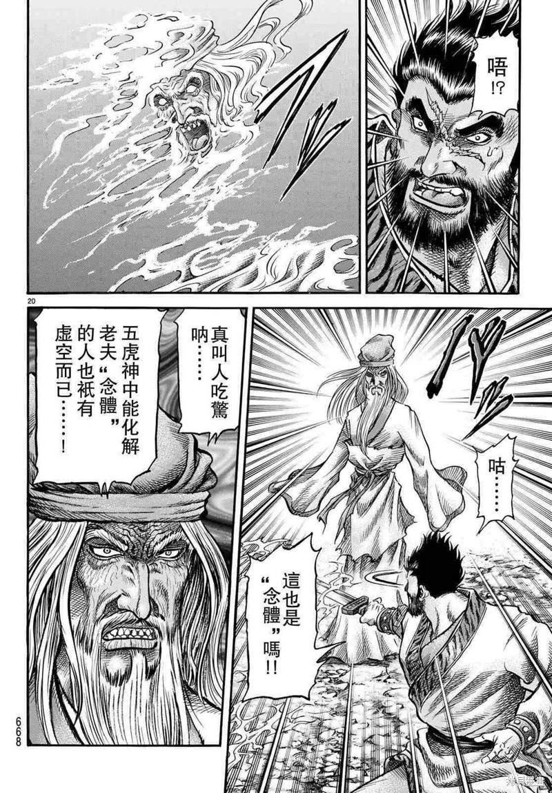 第 20 页