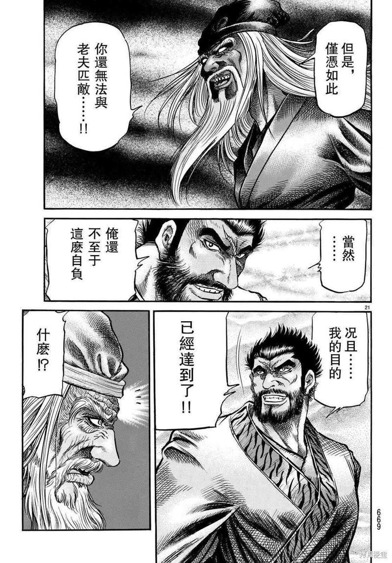 第 21 页