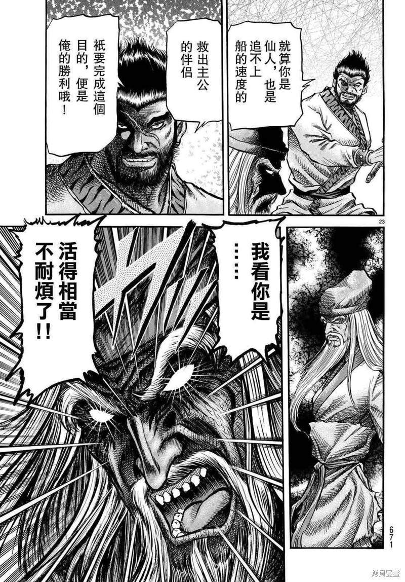 第 23 页
