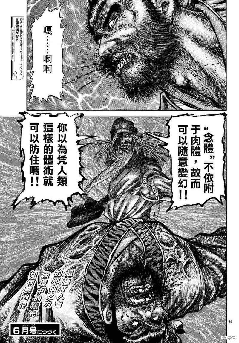 第 25 页