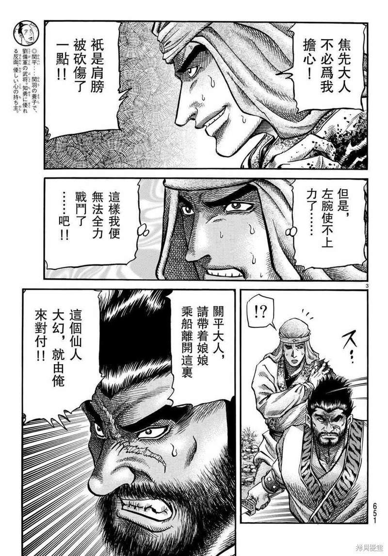 第 3 页