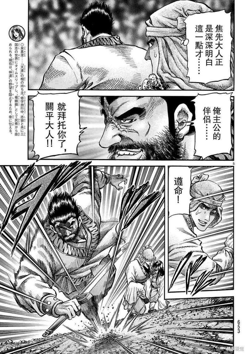 第 5 页