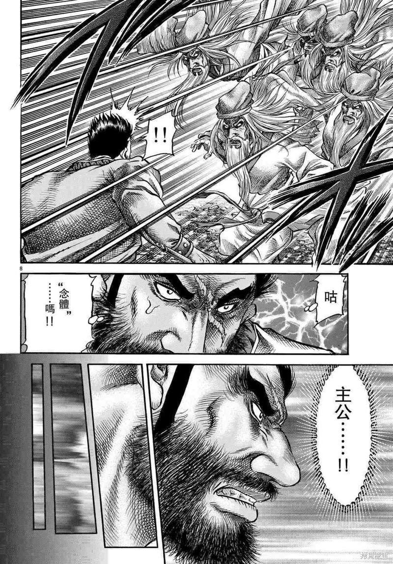 第 8 页
