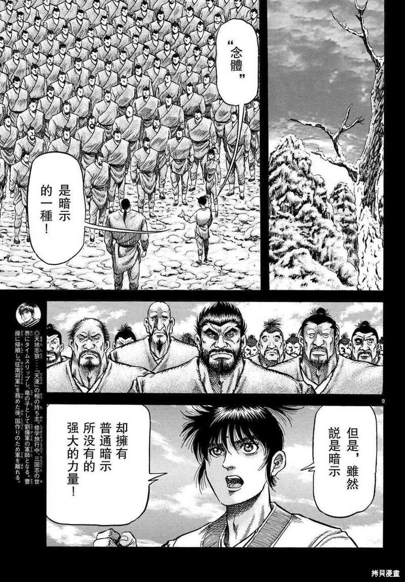 第 9 页