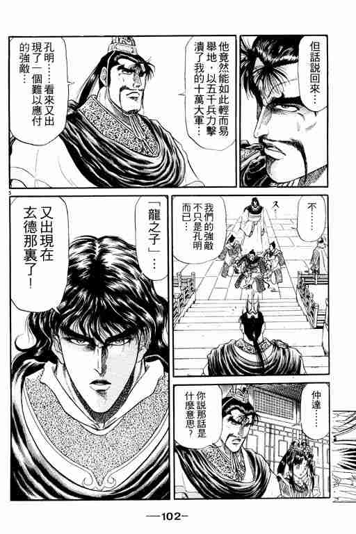 第 102 页